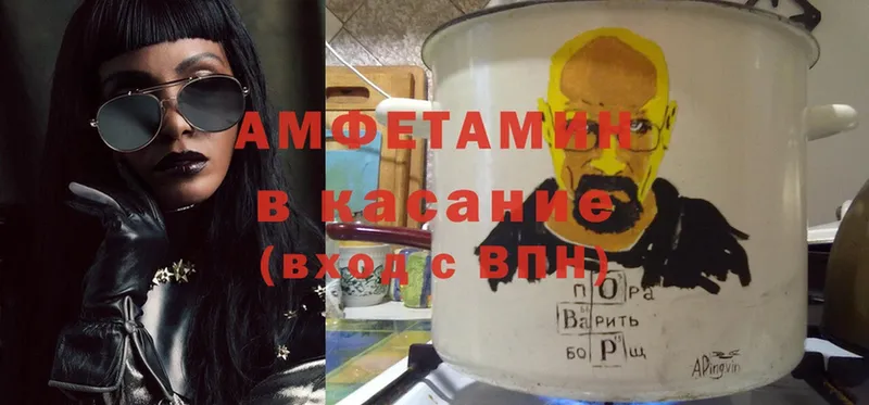 Amphetamine VHQ  даркнет сайт  Чкаловск 