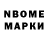 Марки NBOMe 1,8мг Marjam Maeva