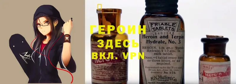 закладки  Чкаловск  Героин Heroin 