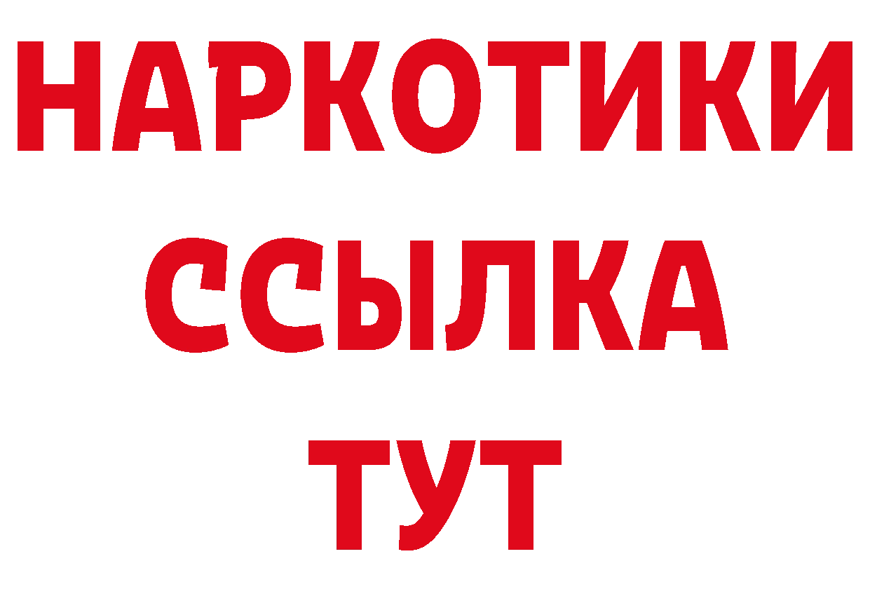 Бутират оксибутират ссылка нарко площадка блэк спрут Чкаловск